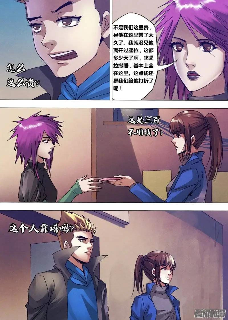 第136章 血海深仇4