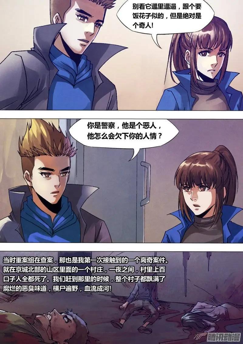 第136章 血海深仇5