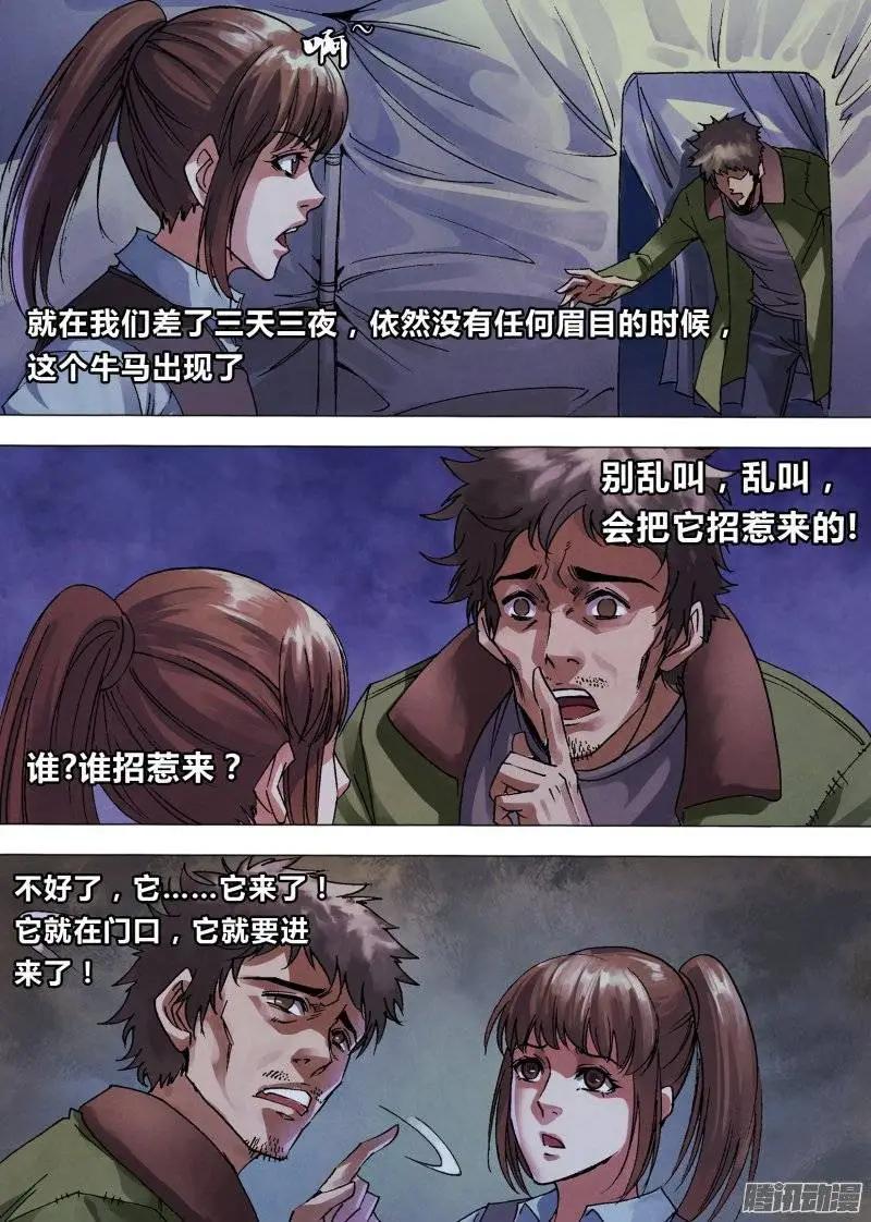 第136章 血海深仇6