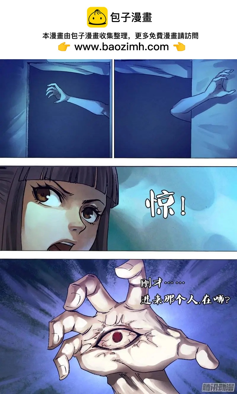 第136章 血海深仇8