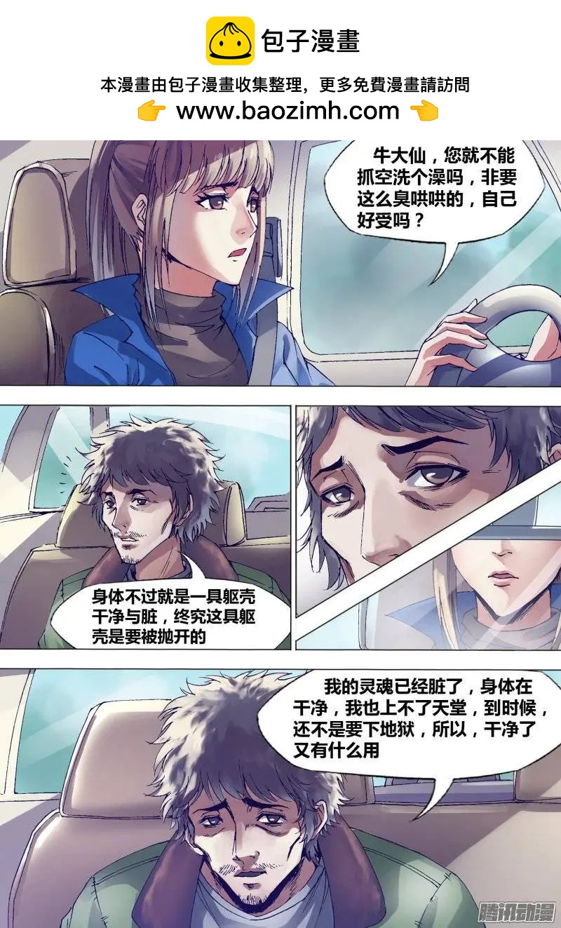 第137章 开坛做法1