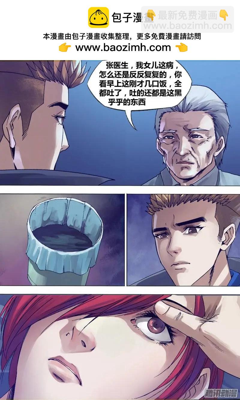 第137章 开坛做法10