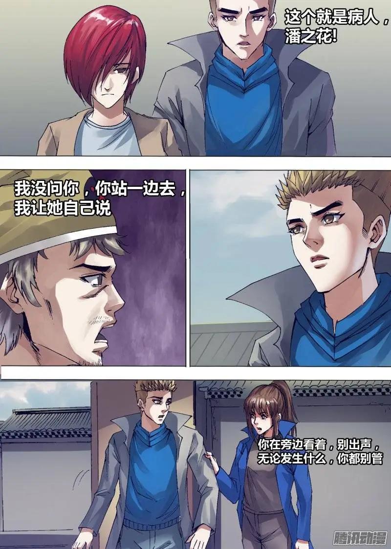 第138章 召之即来0