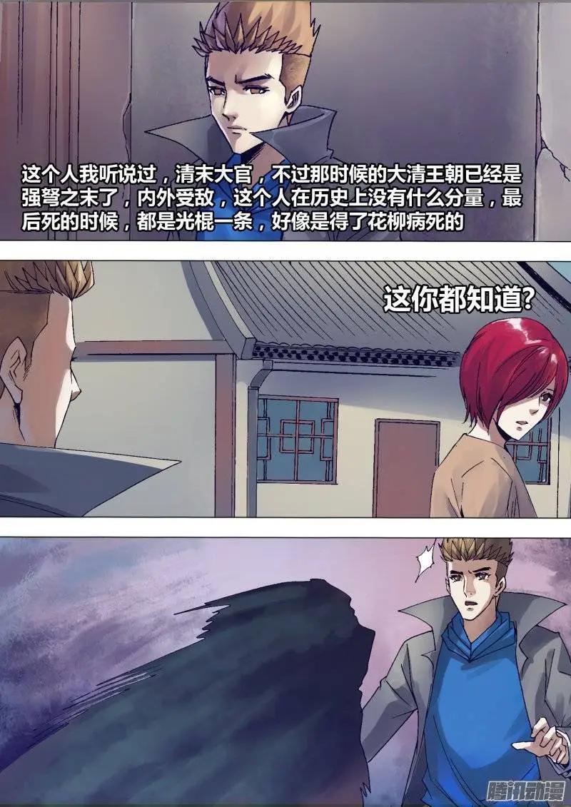 第138章 召之即来12
