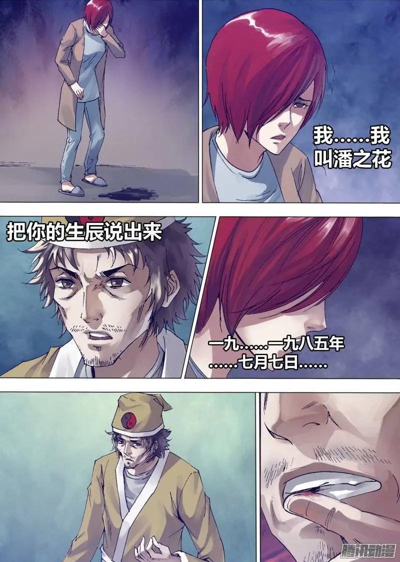 第138章 召之即来2