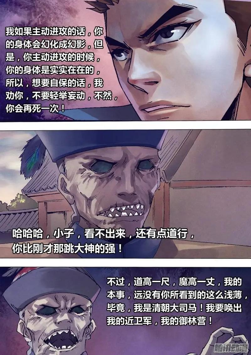 第141章 三昧真火0