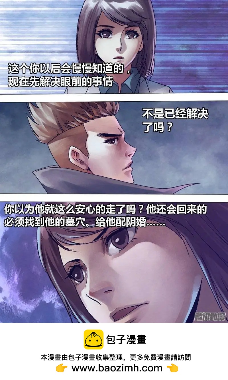 第141章 三昧真火12