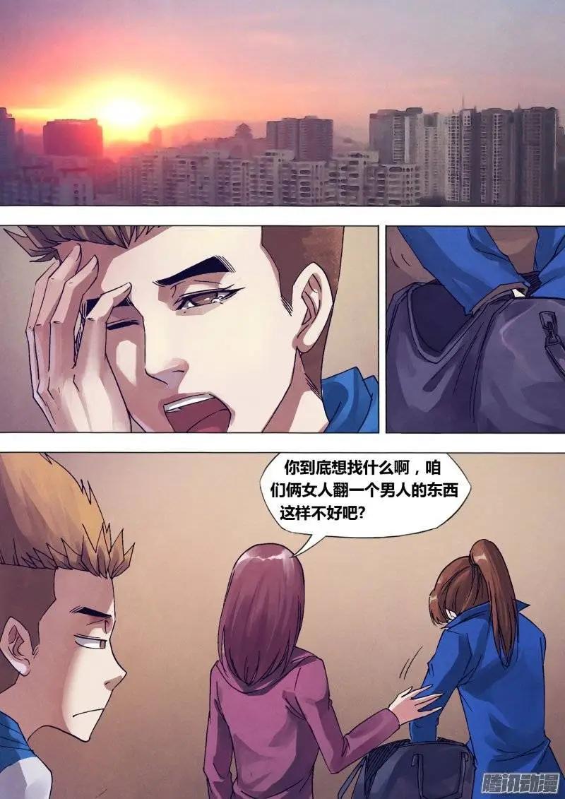 第142章 冥婚鬼嫁0