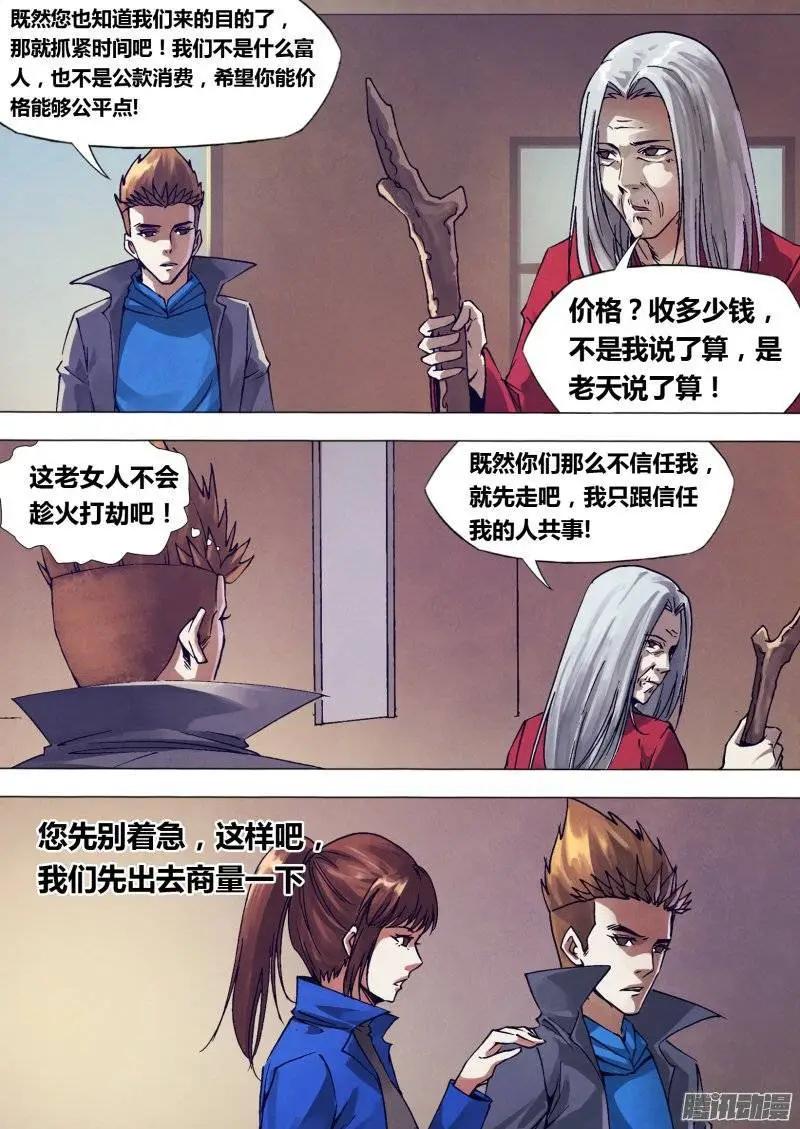第143章 卸磨杀驴0
