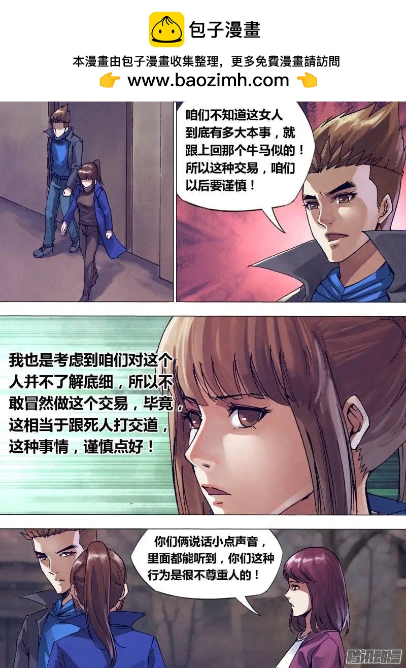 第143章 卸磨杀驴1