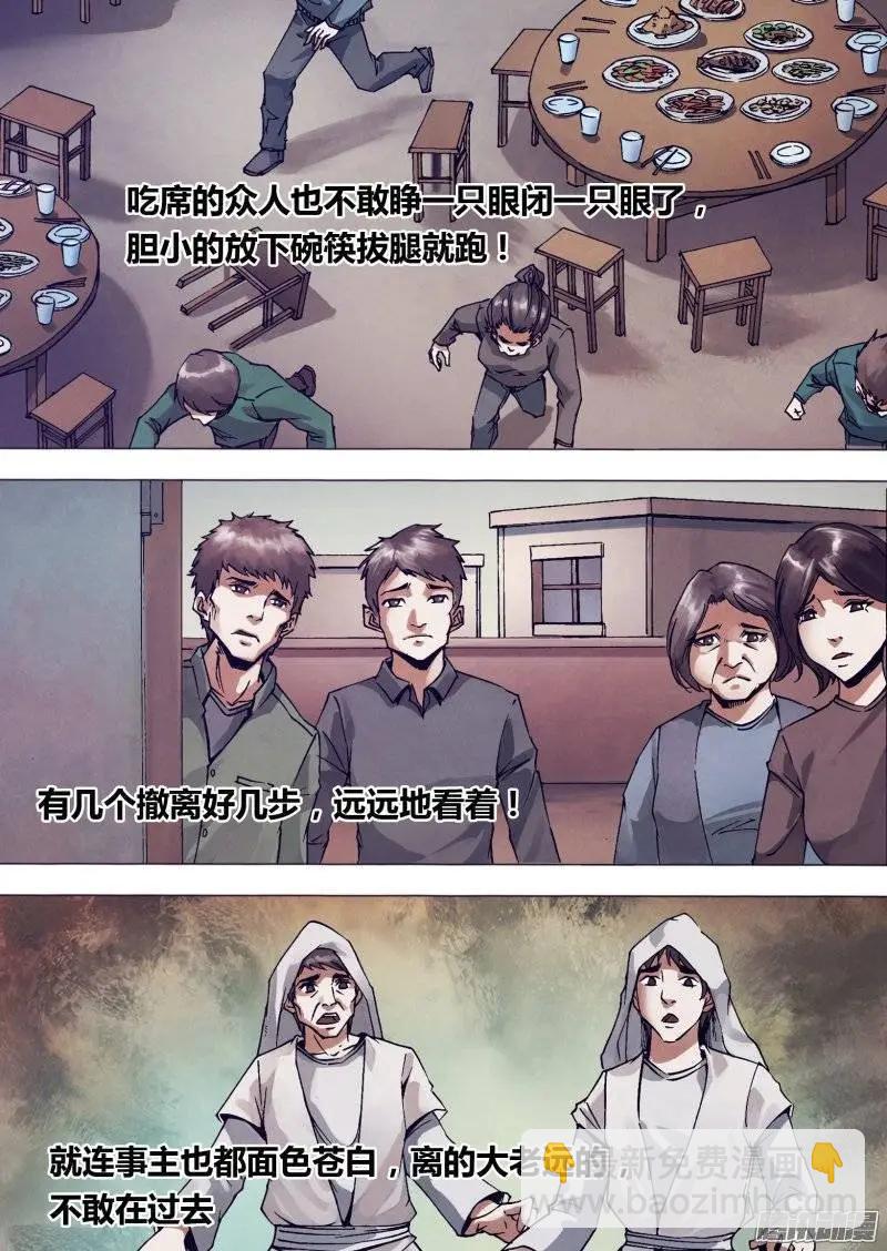 第143章 卸磨杀驴10