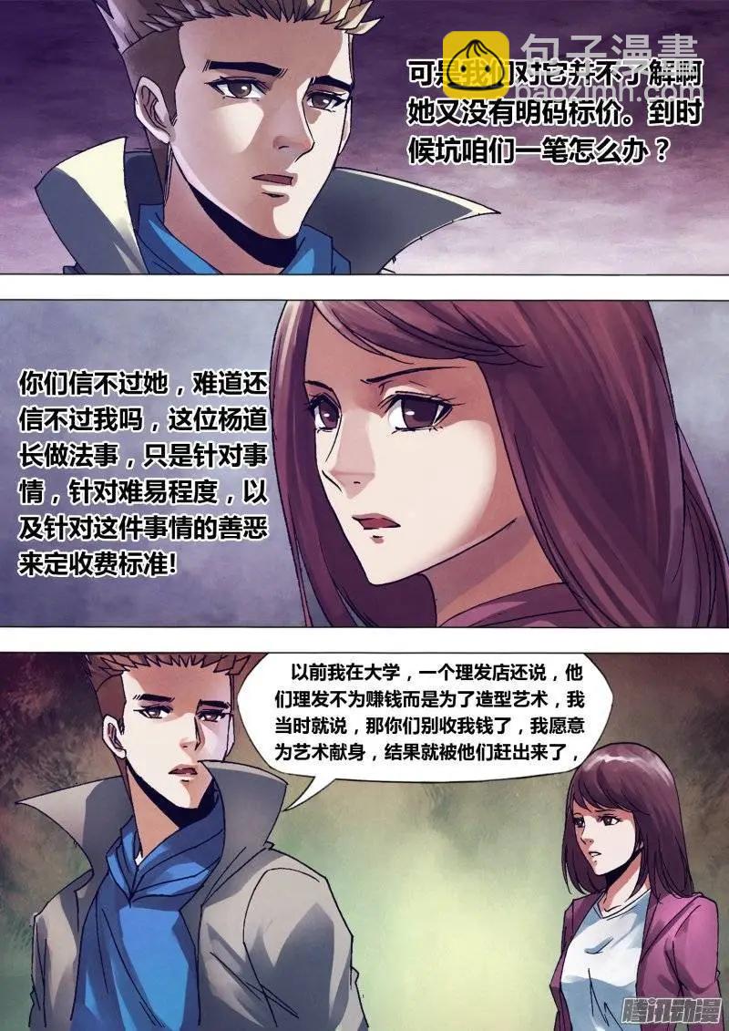第143章 卸磨杀驴2