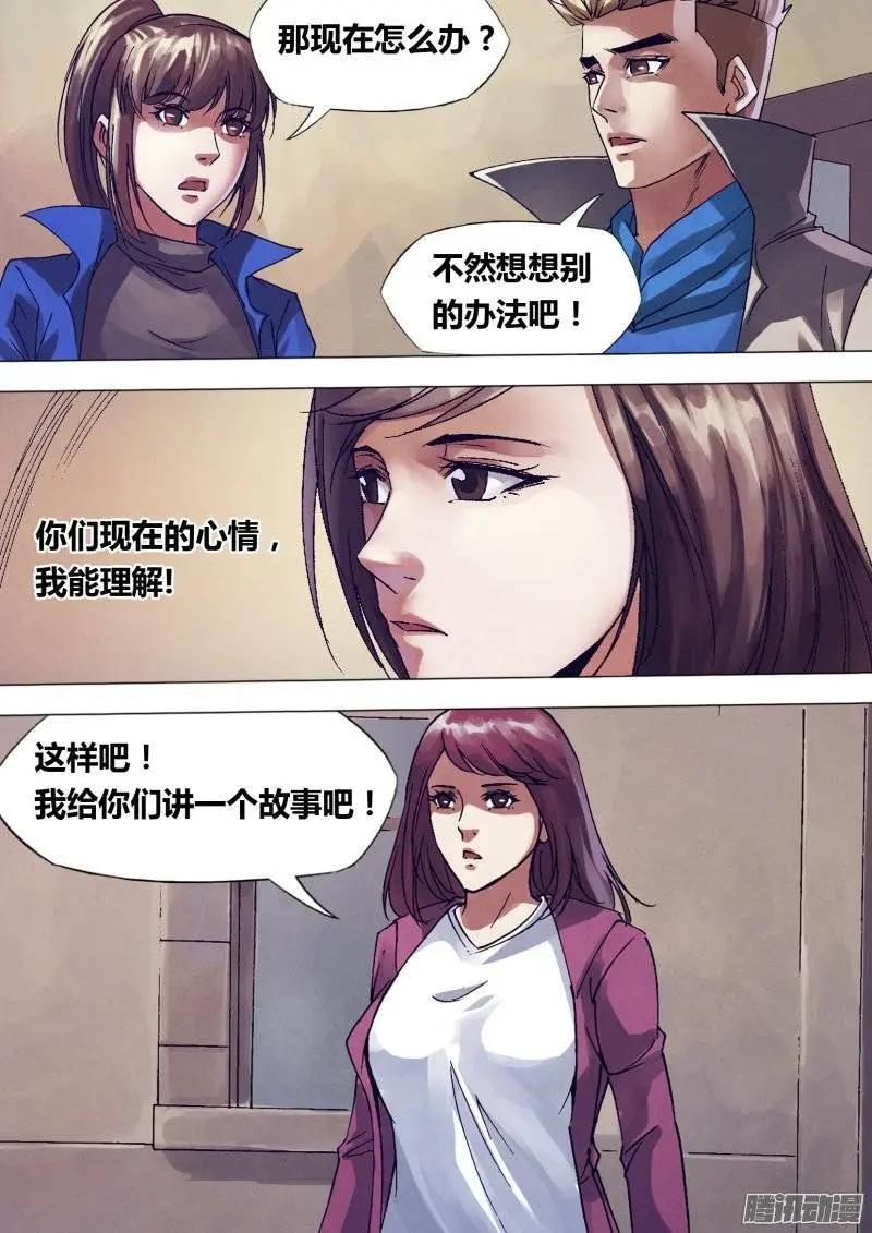 第143章 卸磨杀驴3