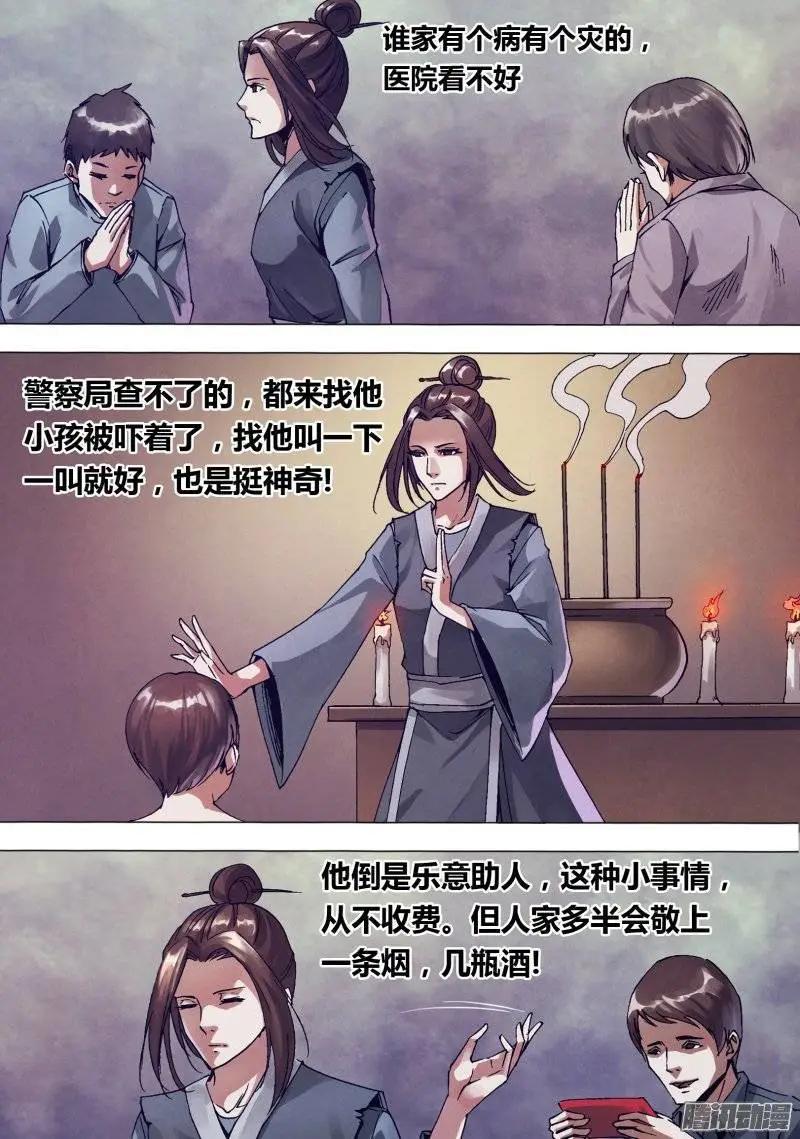第143章 卸磨杀驴5