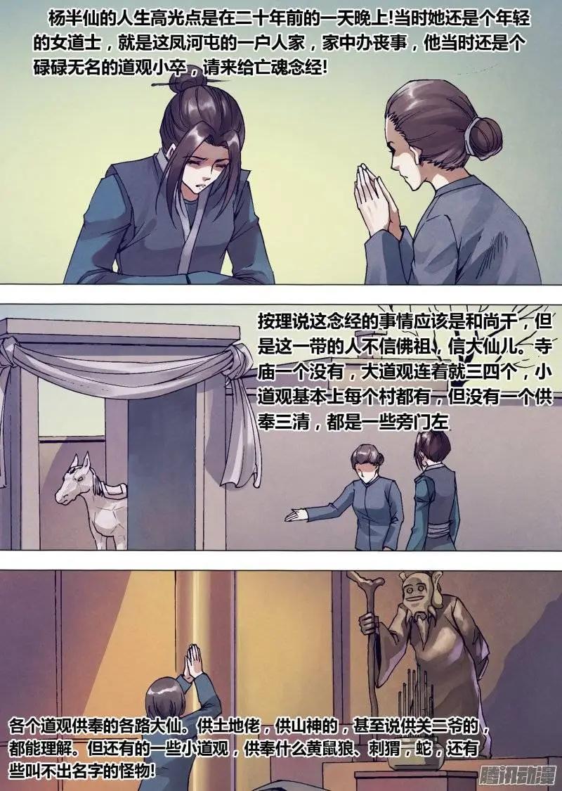 第143章 卸磨杀驴6