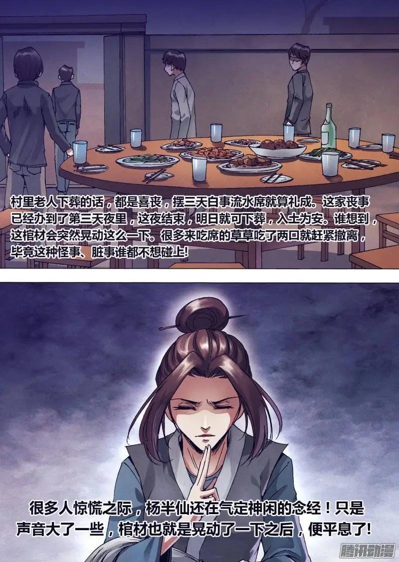 第143章 卸磨杀驴8