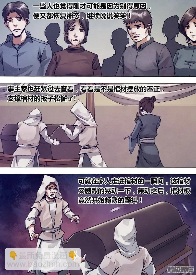 第143章 卸磨杀驴9