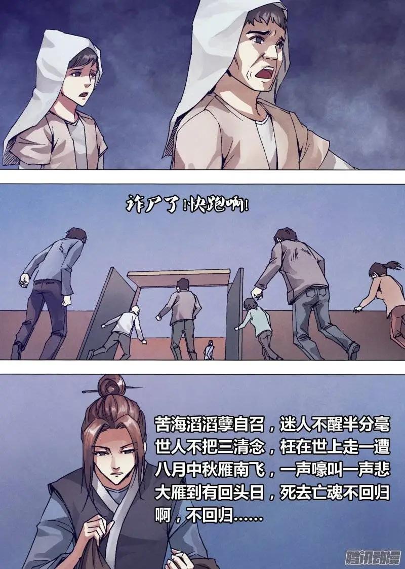 第144章 劳而无功0