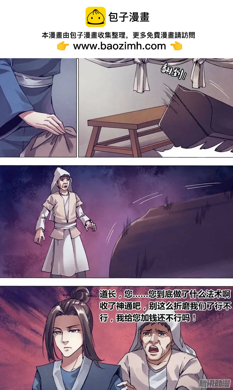 第144章 劳而无功1