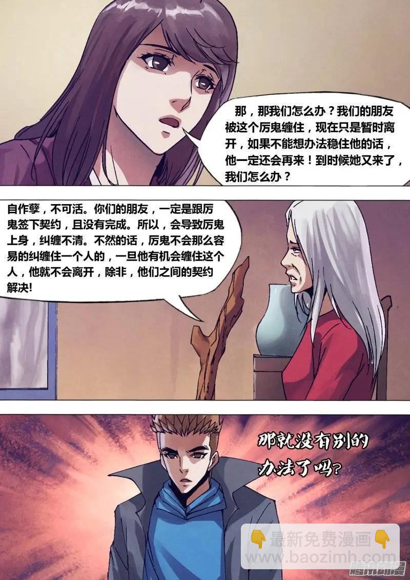 第144章 劳而无功10