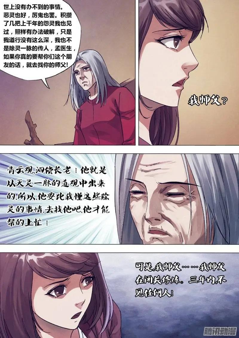第144章 劳而无功11