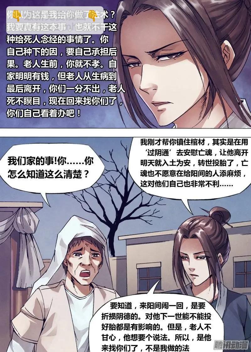 第144章 劳而无功2