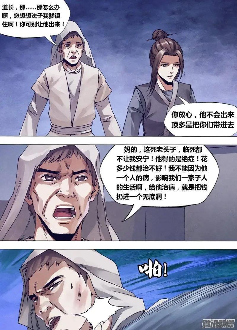 第144章 劳而无功3