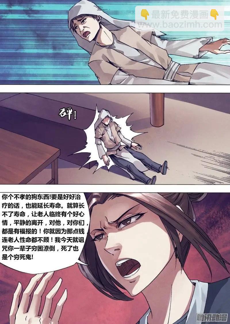 第144章 劳而无功4