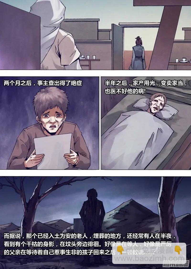 第144章 劳而无功5