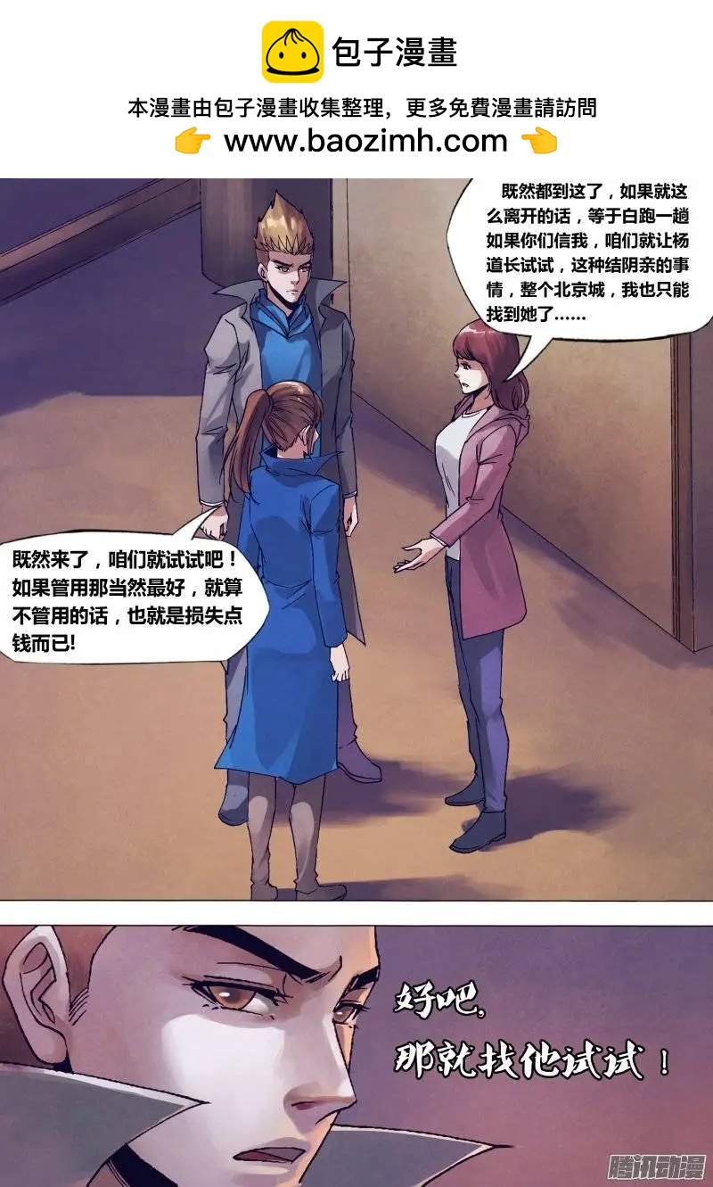 第144章 劳而无功6