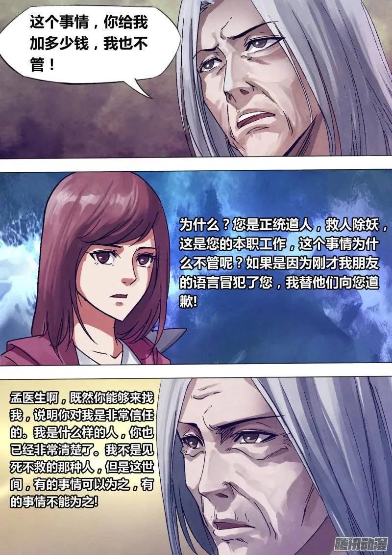 第144章 劳而无功8
