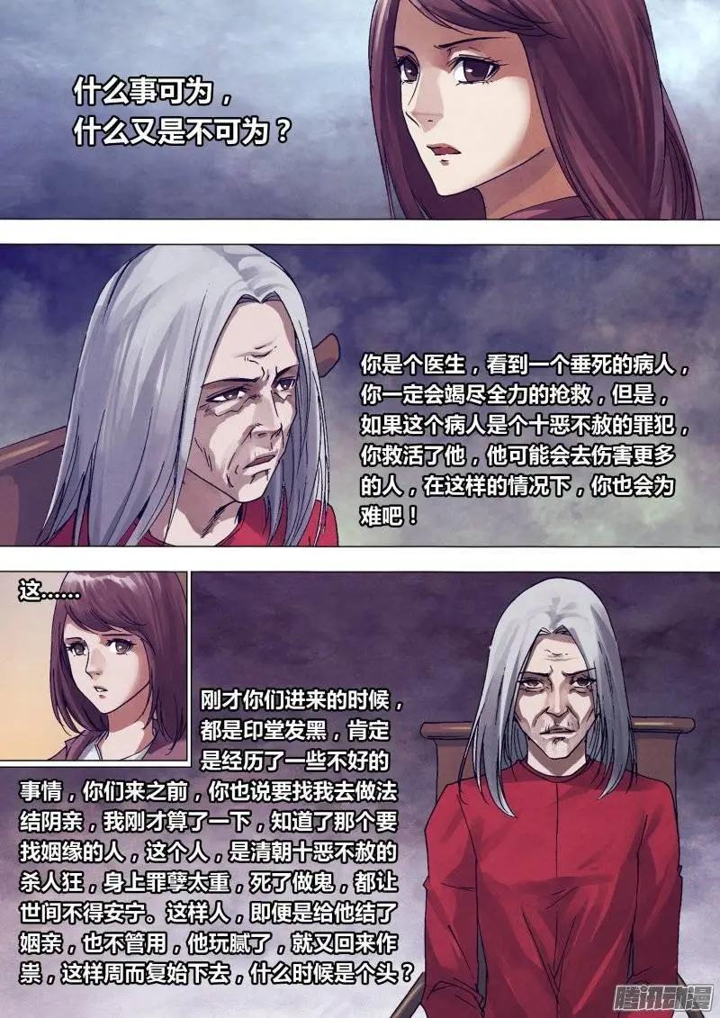 第144章 劳而无功9
