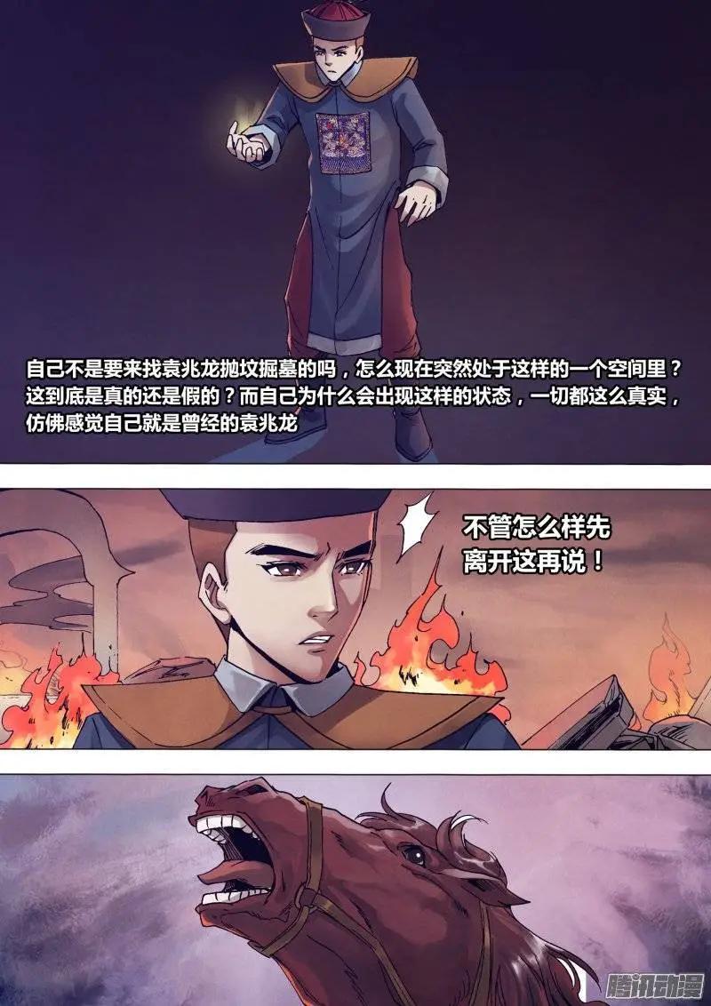 第149章 李代桃僵13