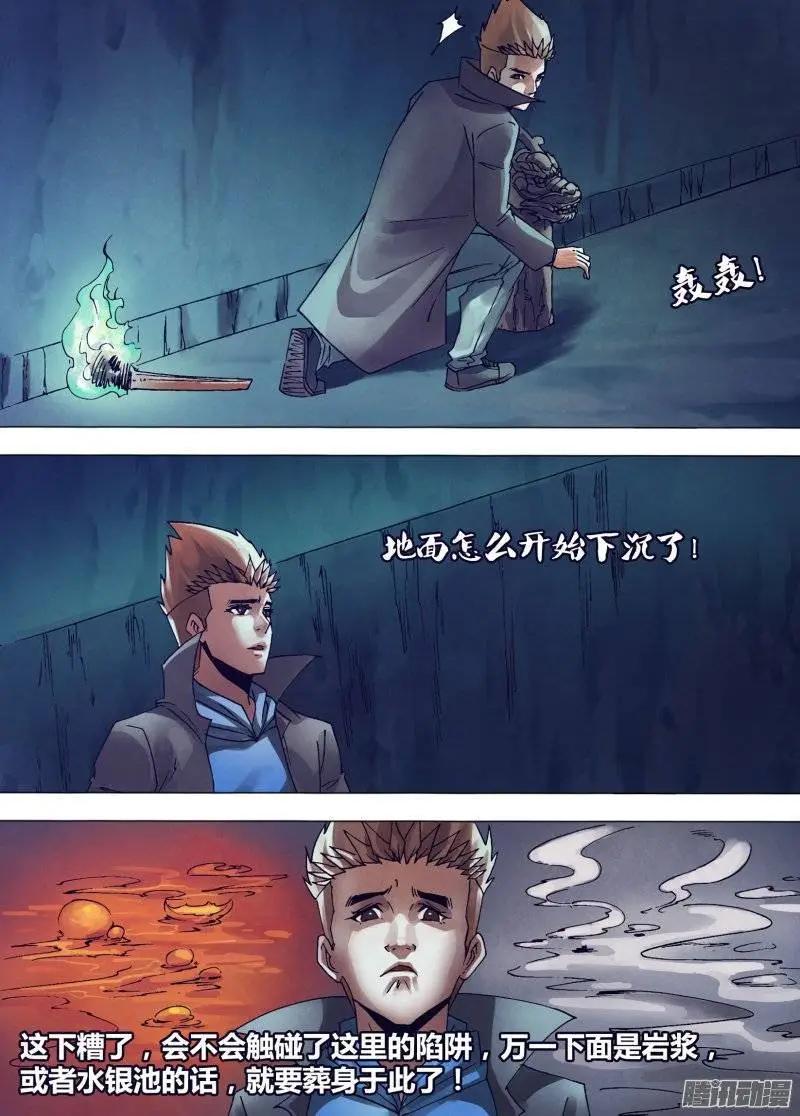 第149章 李代桃僵4