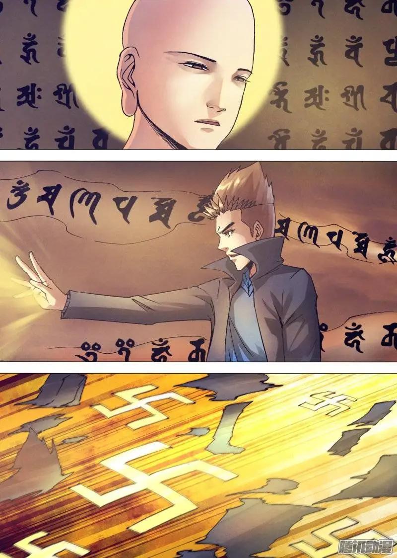 第152章 以假乱真12