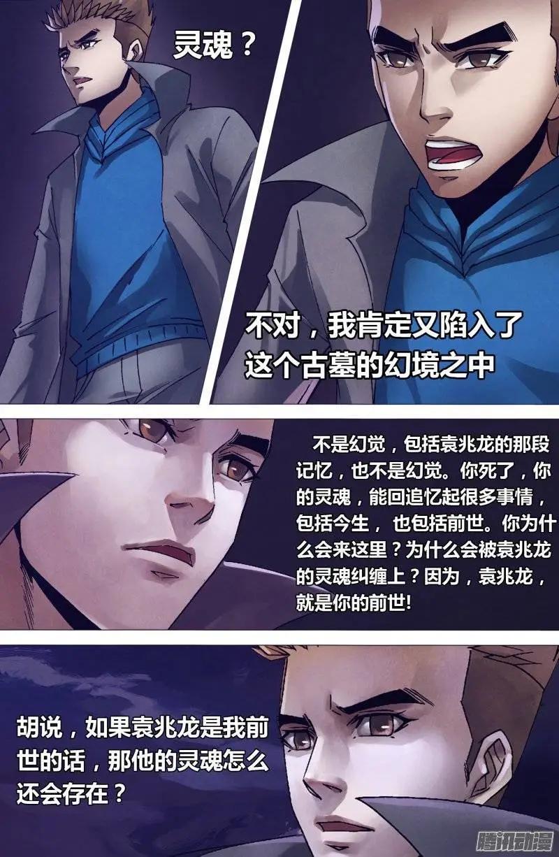 第152章 以假乱真2