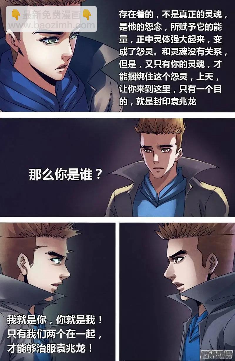 第152章 以假乱真3