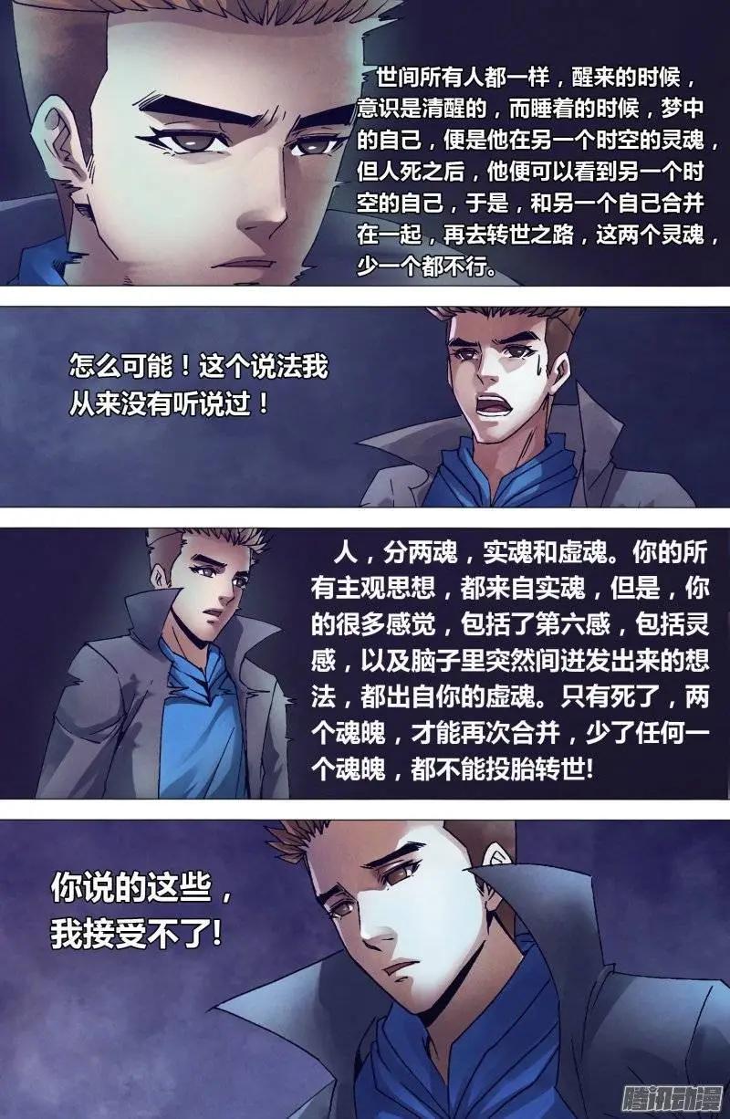 第152章 以假乱真4