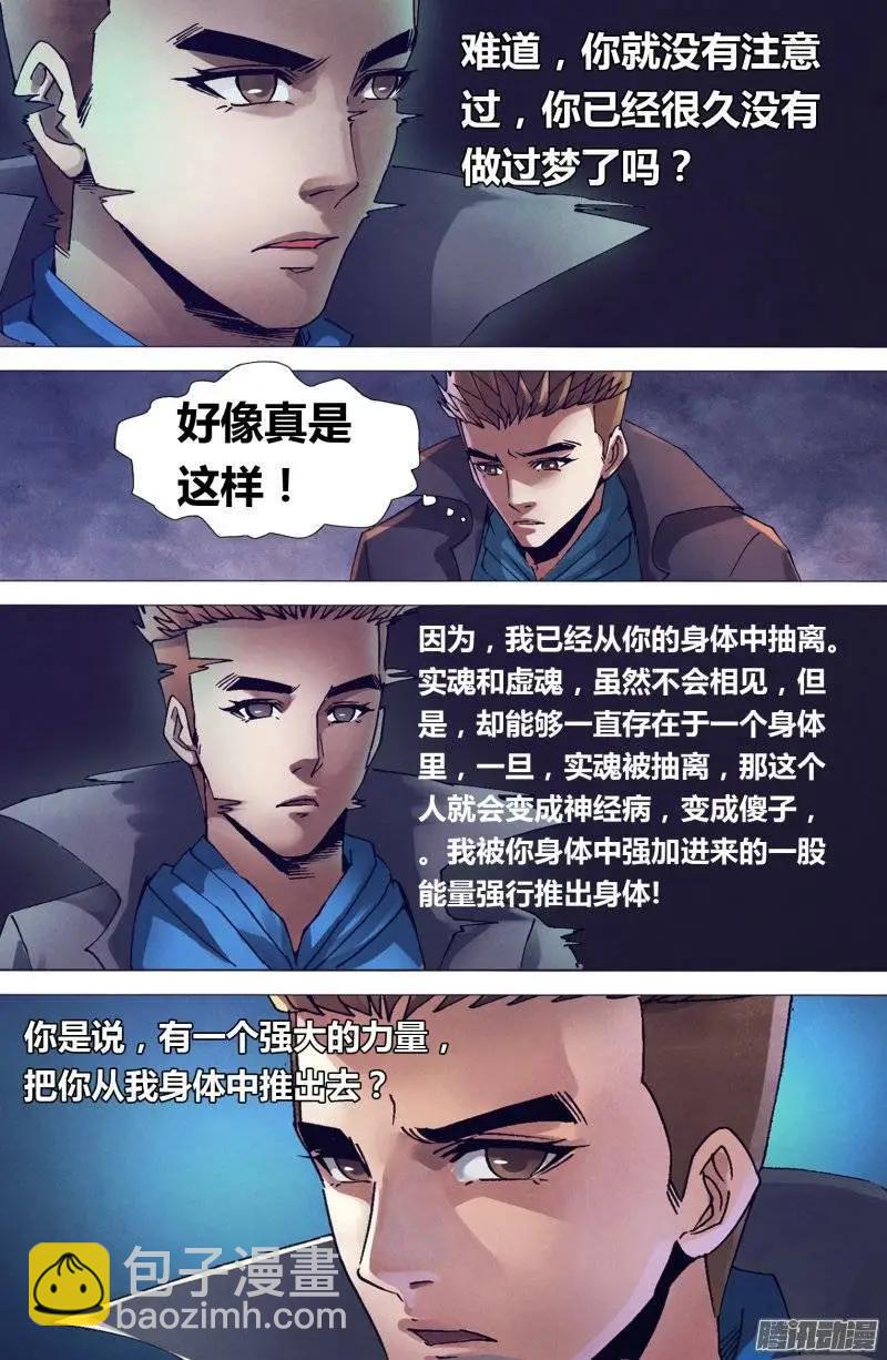 第152章 以假乱真5