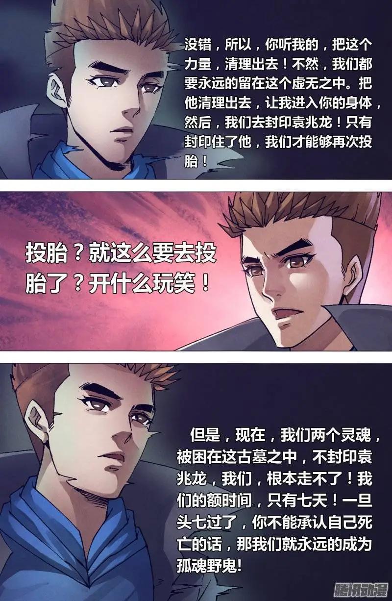 第152章 以假乱真6