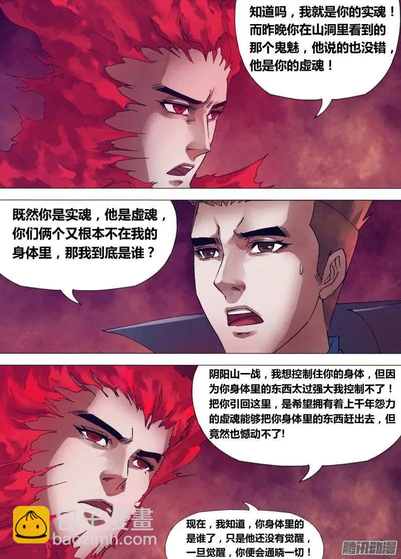 第153章 诞幻不经12
