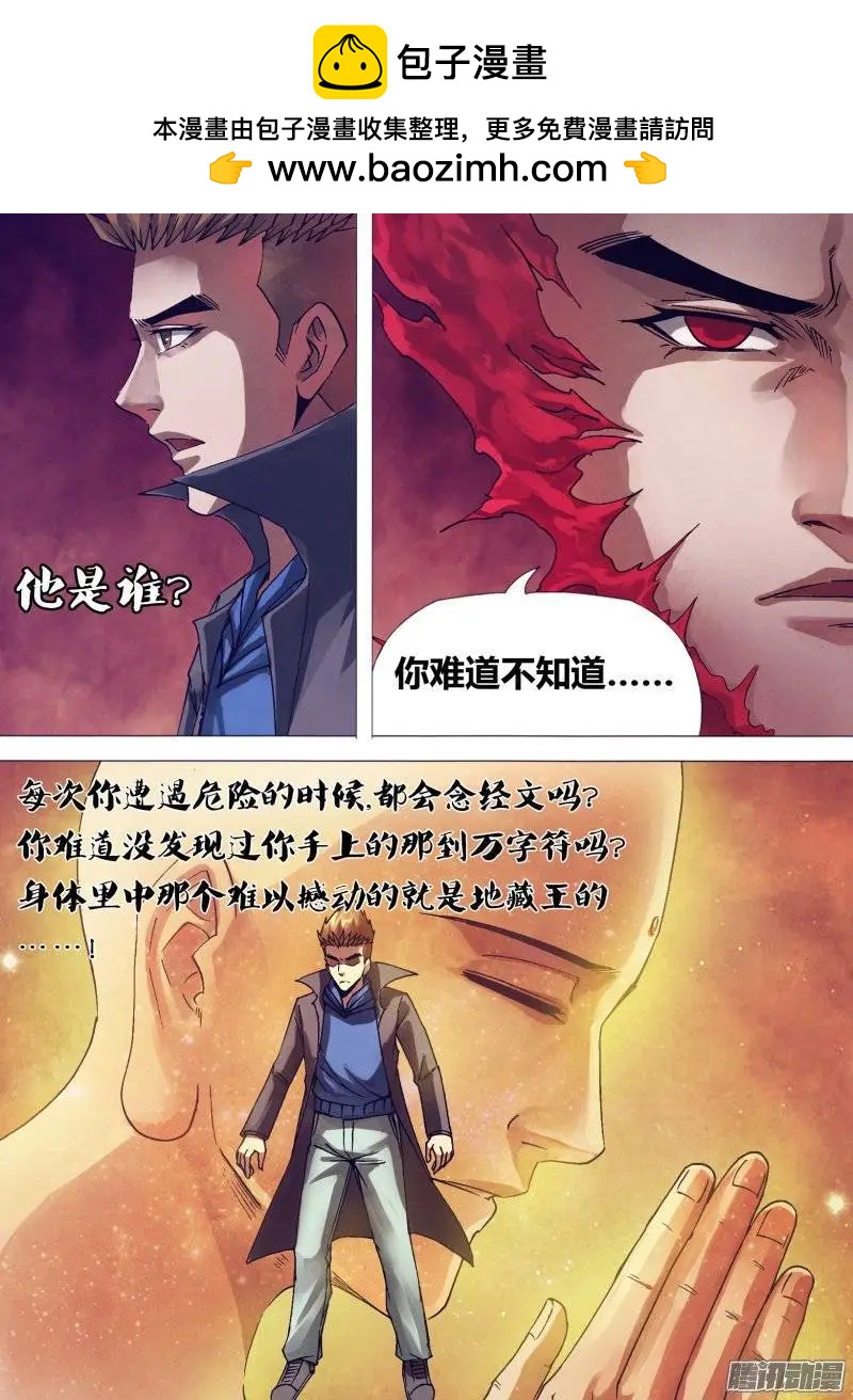 第153章 诞幻不经13