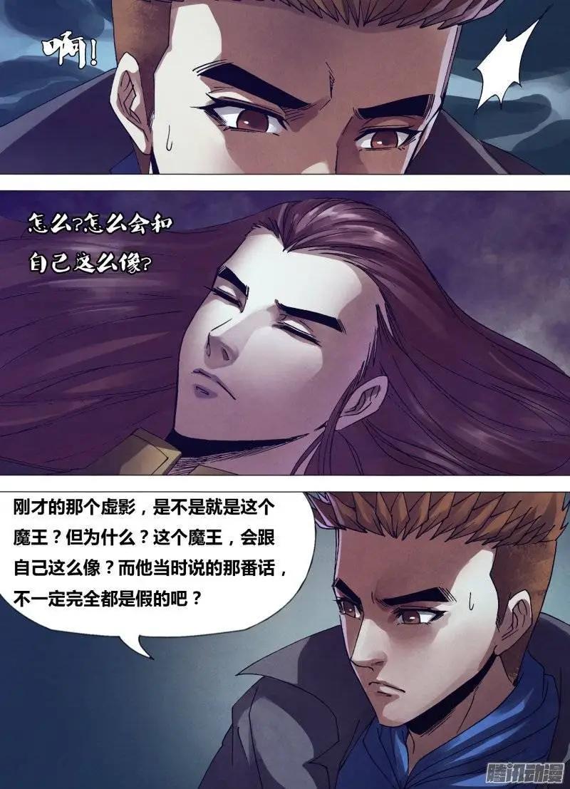 第153章 诞幻不经2