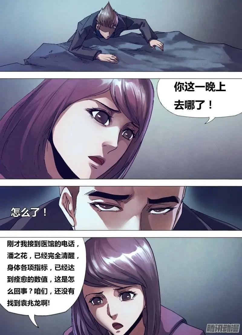 第153章 诞幻不经4