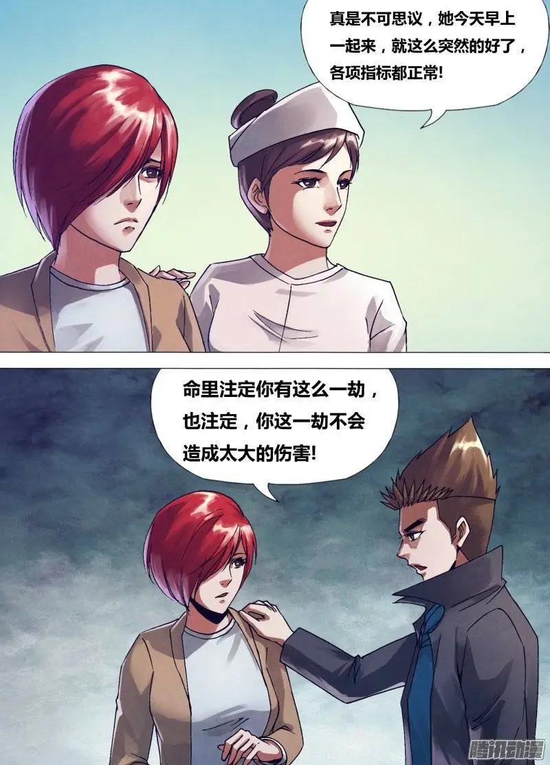 第153章 诞幻不经6