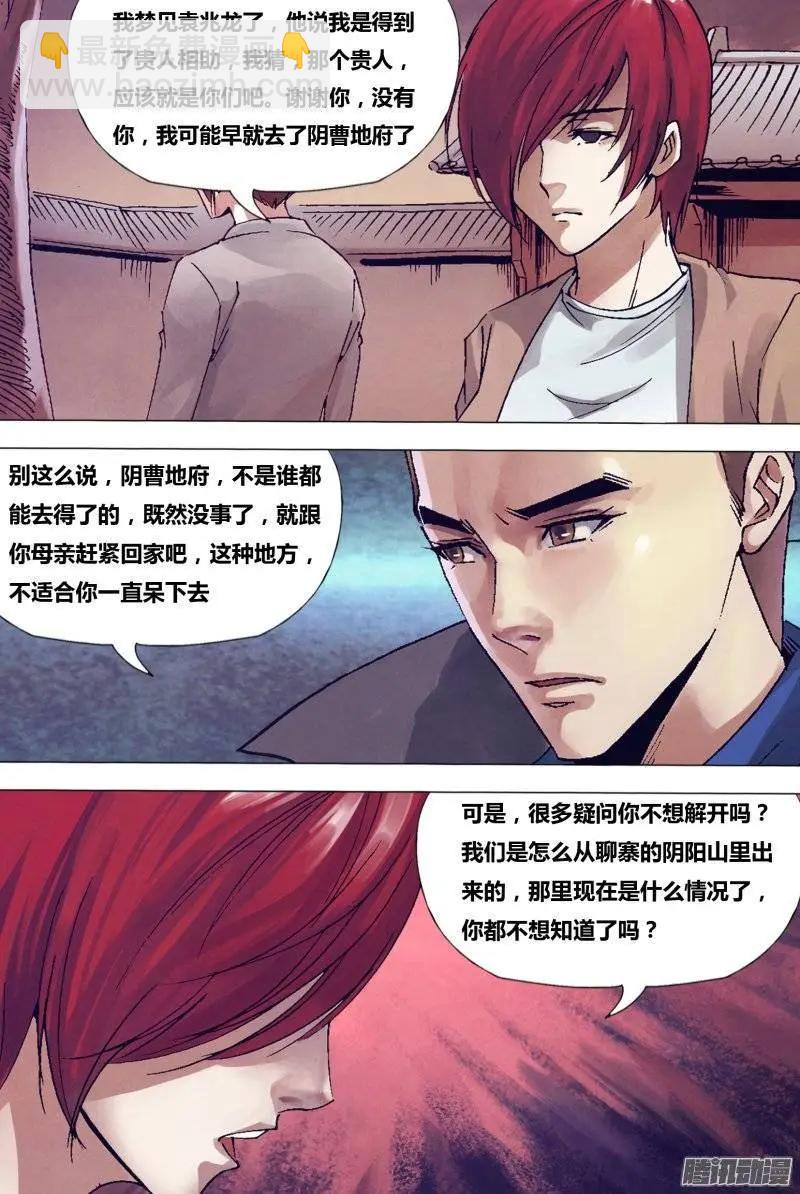 第153章 诞幻不经7