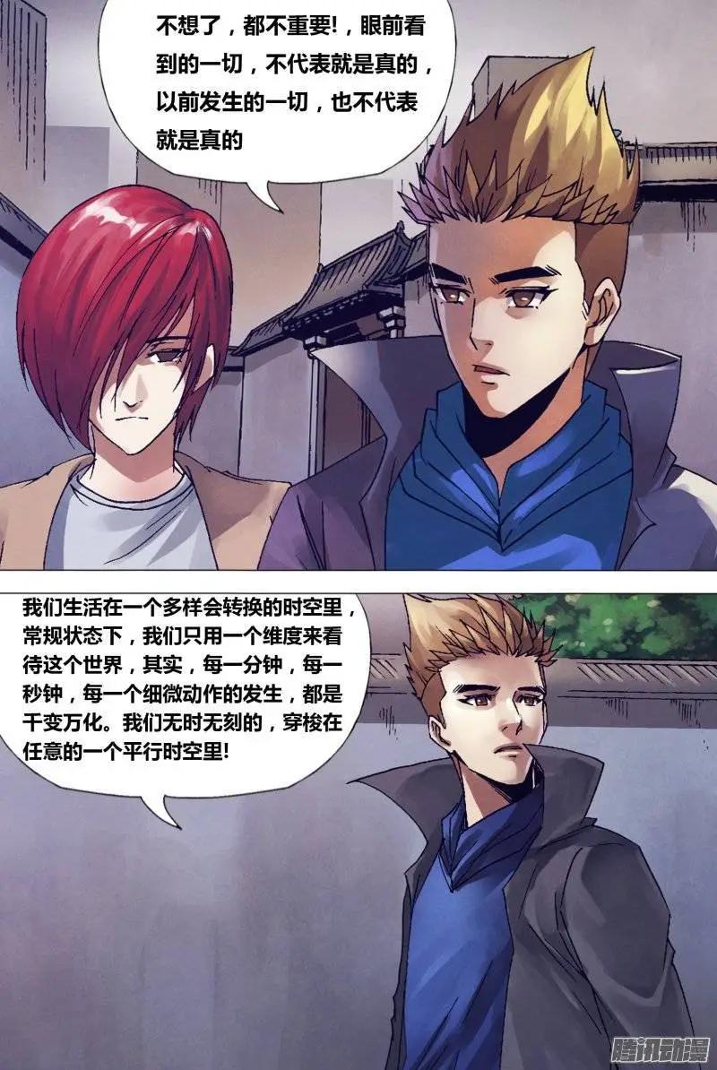 第153章 诞幻不经8