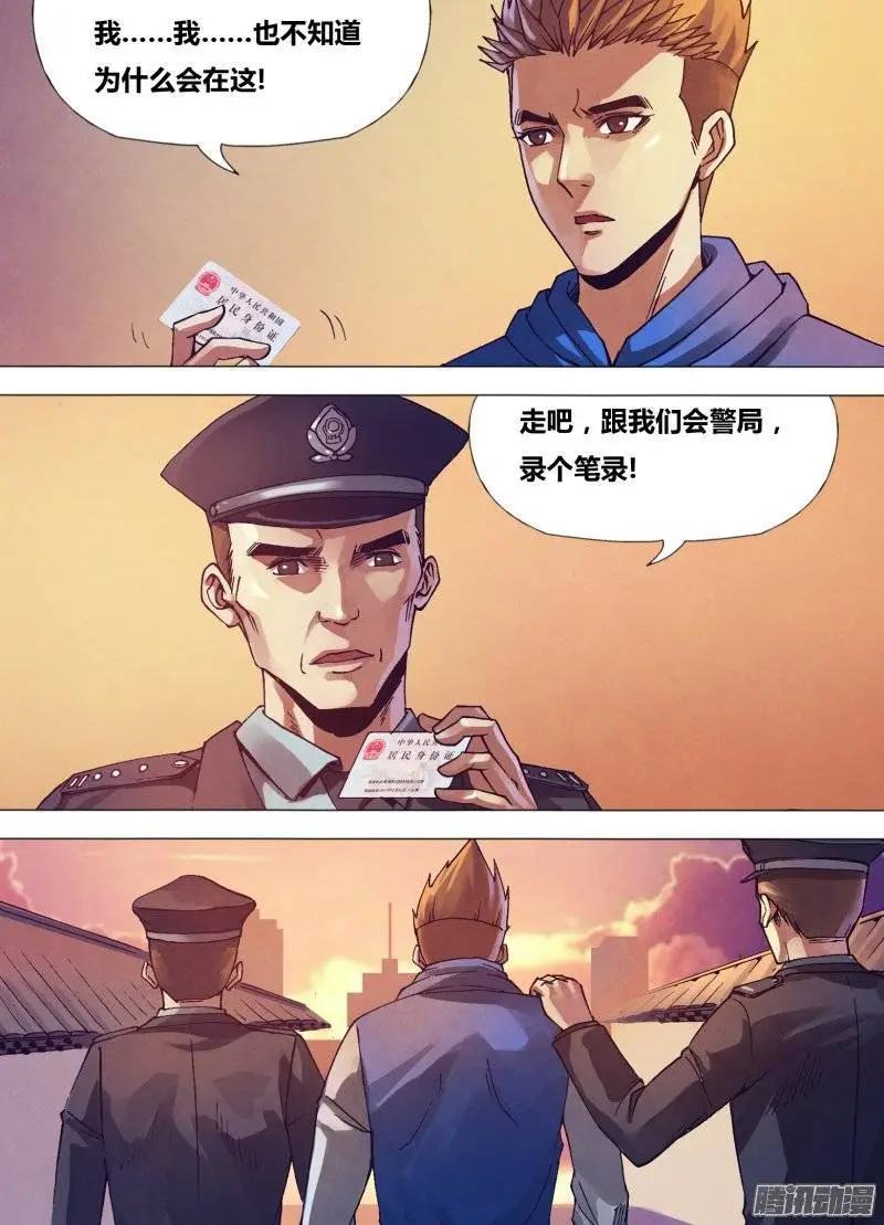 第154章 目乱精迷10