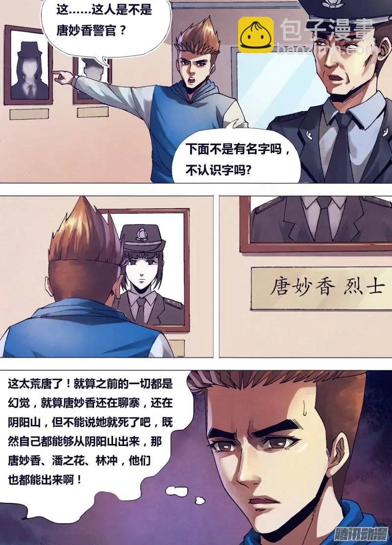 第154章 目乱精迷12