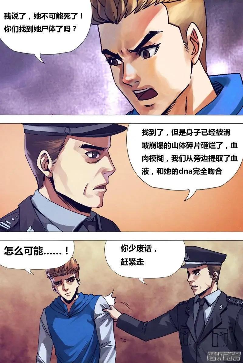 第154章 目乱精迷14